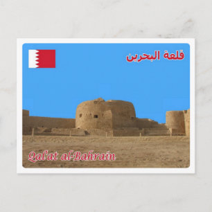Bahrain - Bahrain Fort - Vykort