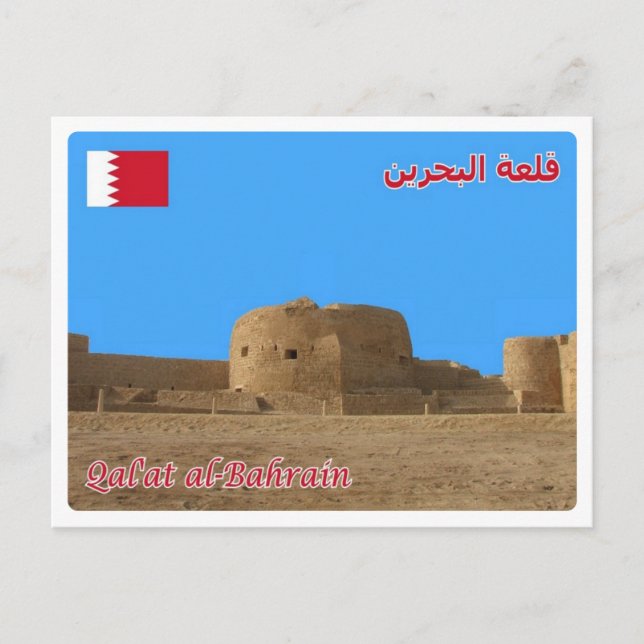 Bahrain - Bahrain Fort - Vykort (Framsida)