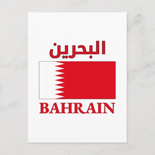 Bahrain Flag البحرين Arabic & English WordArt Vykort (Framsida)