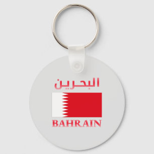 Bahrain Flagga ا ل ب ح ن ر ي arabiska och engelska Nyckelring