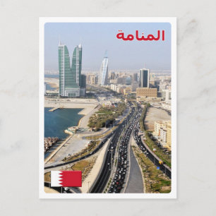 Bahrain - Manama - Road och Torn - Vykort
