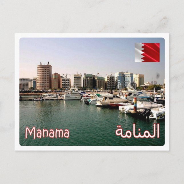 Bahrain - Manama - Vykort (Framsida)