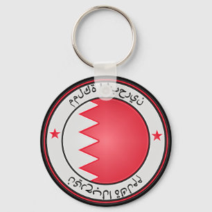 Bahrain Round Emblem Nyckelring