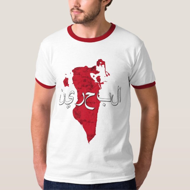 Bahrain T Shirt (Framsida)