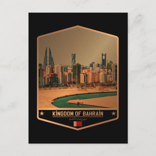 Bahrain Vykort (Framsida)