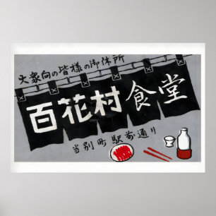 Baihua by Japan - Tändsticksask Tryck - Estetik