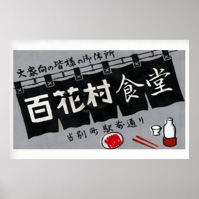 Baihua by Japan - Tändsticksask Tryck - Estetik (Framsidan)