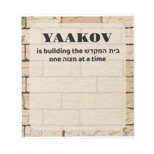 Bais Hamikdash Mitzvah Note Anteckningsblock