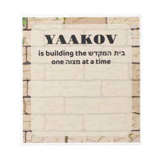 Bais Hamikdash Mitzvah Note Anteckningsblock