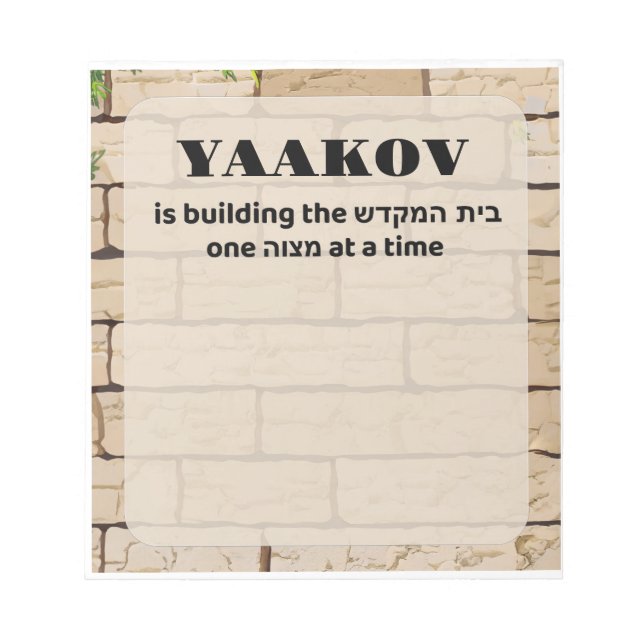 Bais Hamikdash Mitzvah Note Anteckningsblock (Framsida)