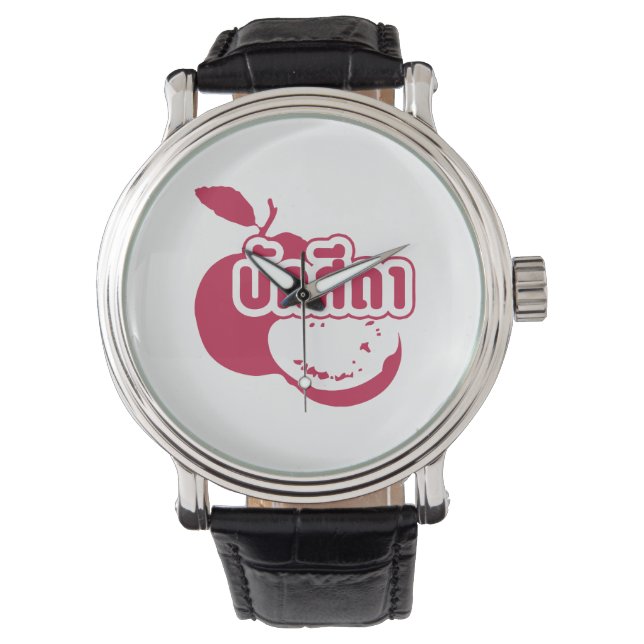 Bak Sida þFarang skriven på thai Isaan Dialect Armbandsur (Framsida)
