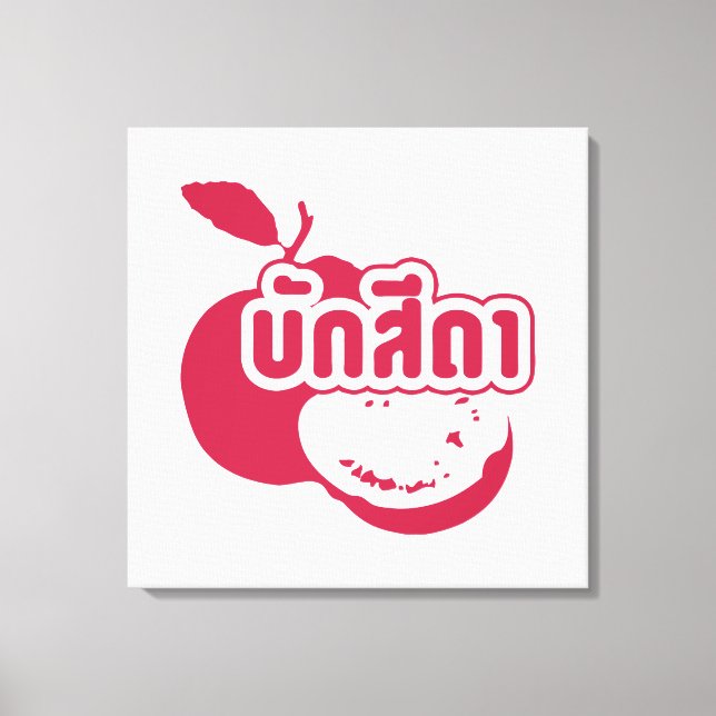 Bak Sida þFarang skriven på thai Isaan Dialect Canvastryck (Framsida)