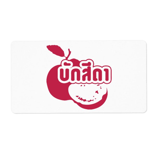 Bak Sida þFarang skriven på thai Isaan Dialect Fraktsedel (Framsidan)