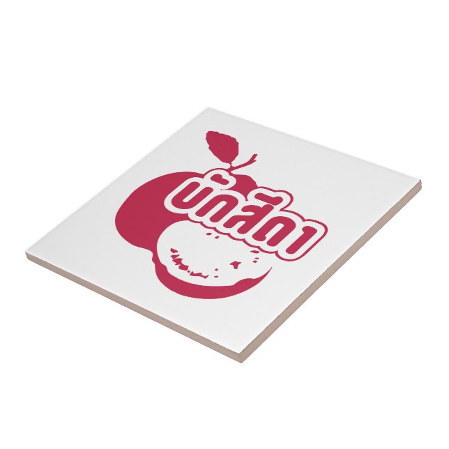 Bak Sida þFarang skriven på thai Isaan Dialect Kakelplatta (Sidan)