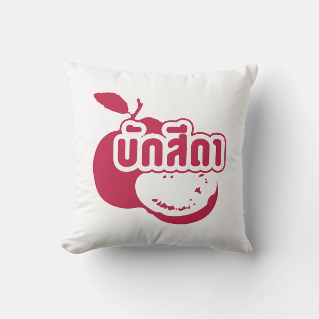 Bak Sida þFarang skriven på thai Isaan Dialect Kudde (Framsida)