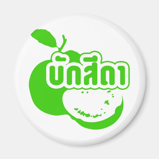 Bak Sida þFarang skriven på thai Isaan Dialect Magnet (Framsidan)