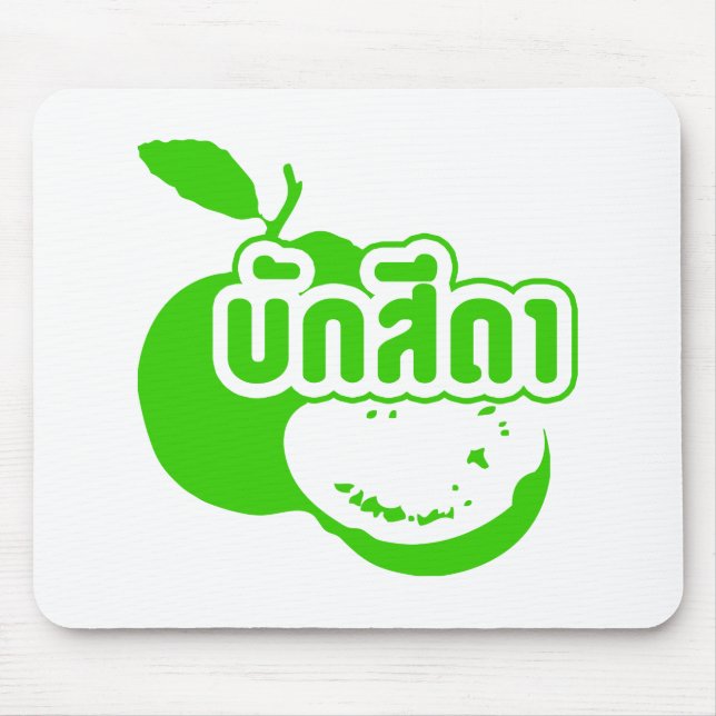 Bak Sida þFarang skriven på thai Isaan Dialect Musmatta (Framsidan)
