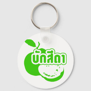 Bak Sida þFarang skriven på thai Isaan Dialect Nyckelring