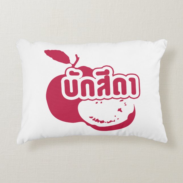 Bak Sida þFarang skriven på thai Isaan Dialect Prydnadskudde (Framsidan)