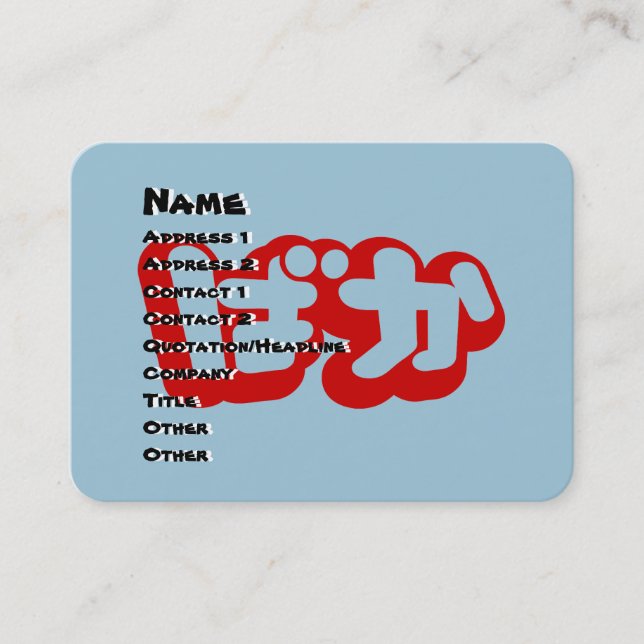 BAKA ば か ~ Fool i japanska Hiragana-skript Visitkort (Framsida)