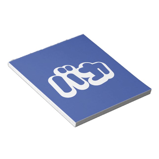 BAKA バ カ ~ Fool i japanska Katakana-skript Anteckningsblock (Vinklad)