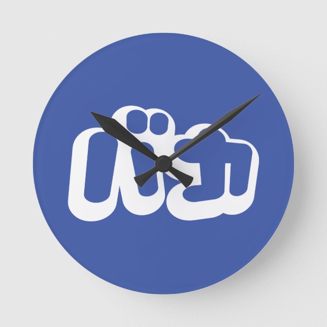 BAKA バ カ ~ Fool i japanska Katakana-skript Rund Klocka (Framsida)