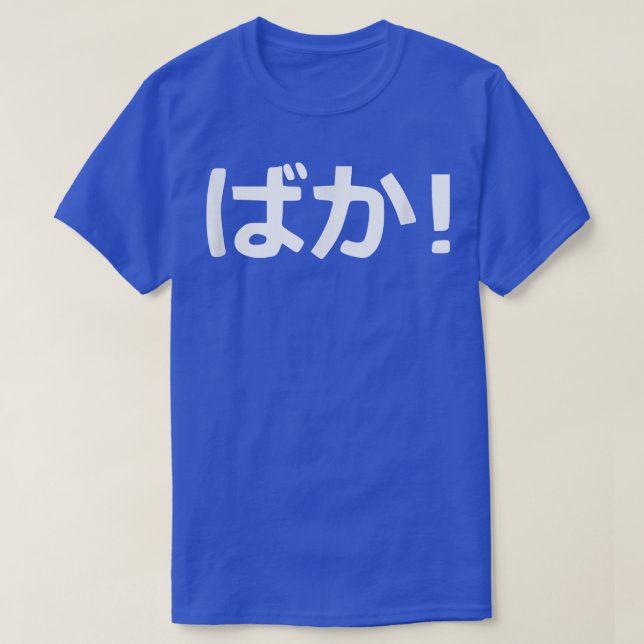 Baka Japansk calligrafi  T Shirt (Design framsida)