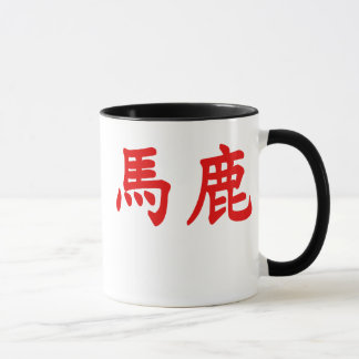 Baka Kanji Mugg