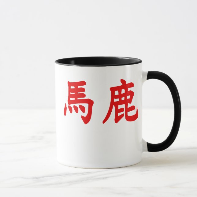 Baka Kanji Mugg (Höger)