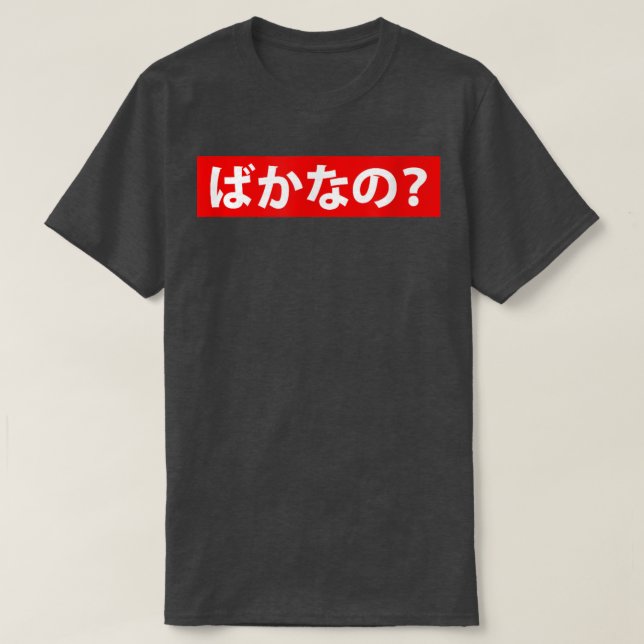 Baka na no - Shirt T (Design framsida)