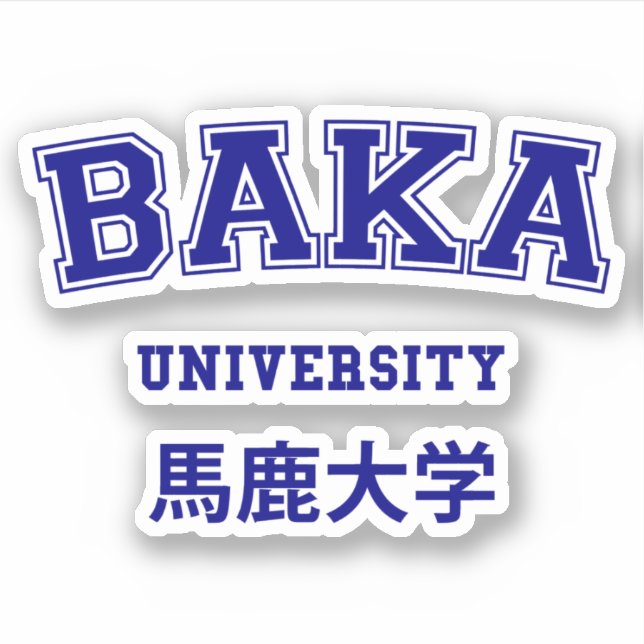 BAKA UNIVERSITETEN KLISTERMÄRKEN (Framsida)