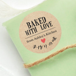 Bakat med Kärlek Bakery Kraft Papper Heart Retro Runt Klistermärke
