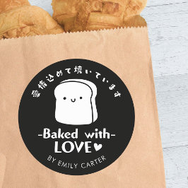 Bakat med Kärlek Black Bread Tecknad Cute Kawaii Runt Klistermärke