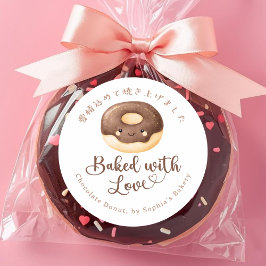 Bakat med Kärlek Kawaii Chokladmunk Runt Klistermärke