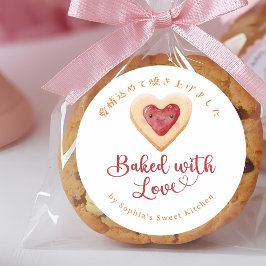 Bakat med Kärlek Kawaii Hjärtkaka Vattenfärg Runt Klistermärke