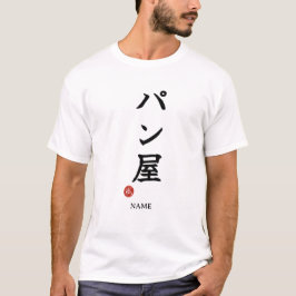 Baker(Panya) Japanska Kanji T-Shirt