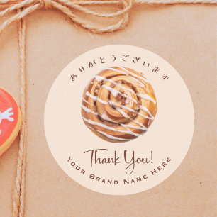 Bakery Pastry Chef Tack Cinnamon Roll Bread Runt Klistermärke