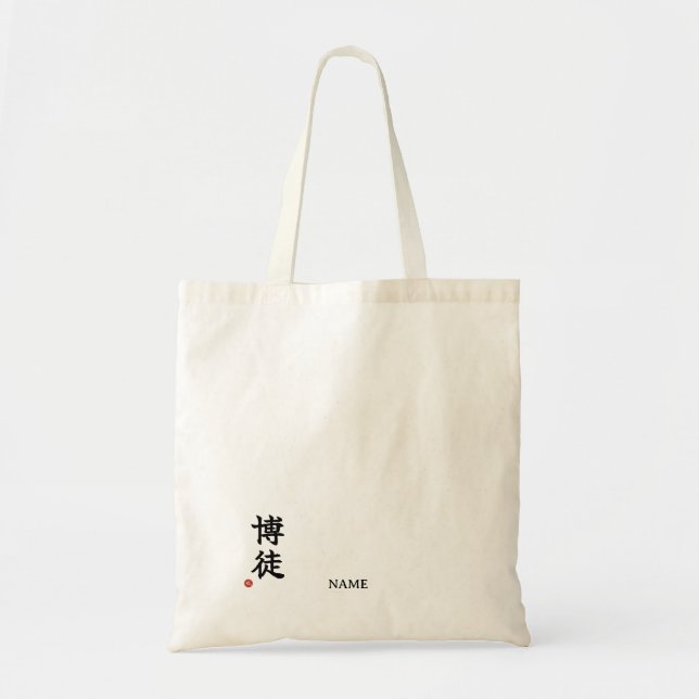 Bakuto (Spelare) Japanska Kanji Tote-väska Tygkasse (Framsidan)