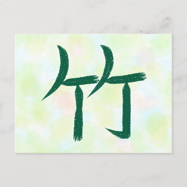 Bamboo Kanji Postcard Helg Vykort (Framsida)