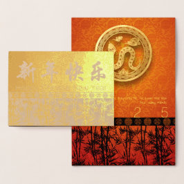 Bamboos Silhouette Chinese New Year Snake Luxury C Folierat Kort