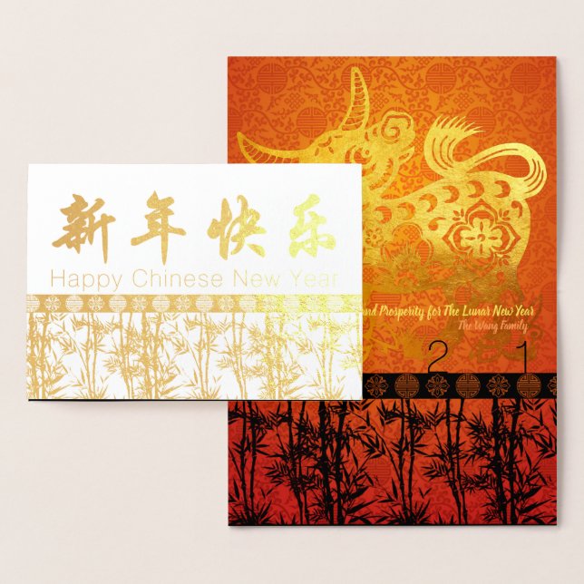 Bamboos Silhouette Chinese Ox New Year Luxury GC Folierat Kort (Display)