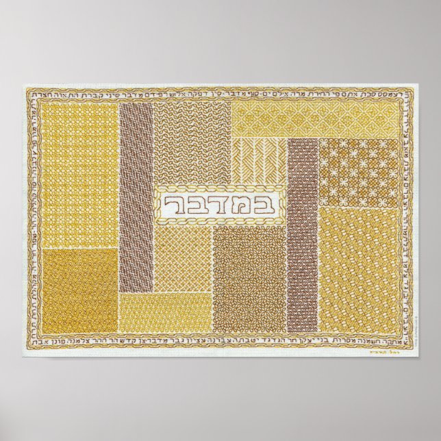 Bamidbar: i Wilderness poster du (Framsidan)