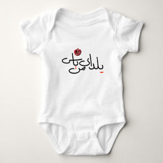 Bandkostymer för baby med Yalda-nattdesign T Shirt