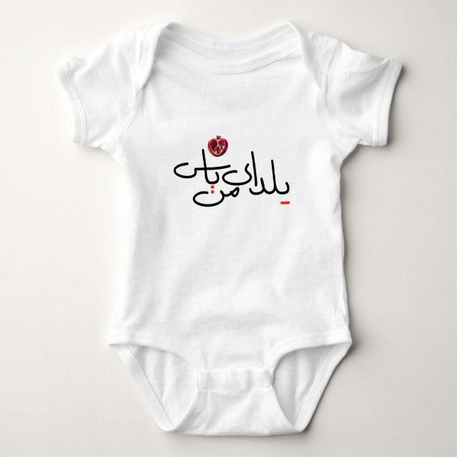 Bandkostymer för baby med Yalda-nattdesign T Shirt (Framsida)