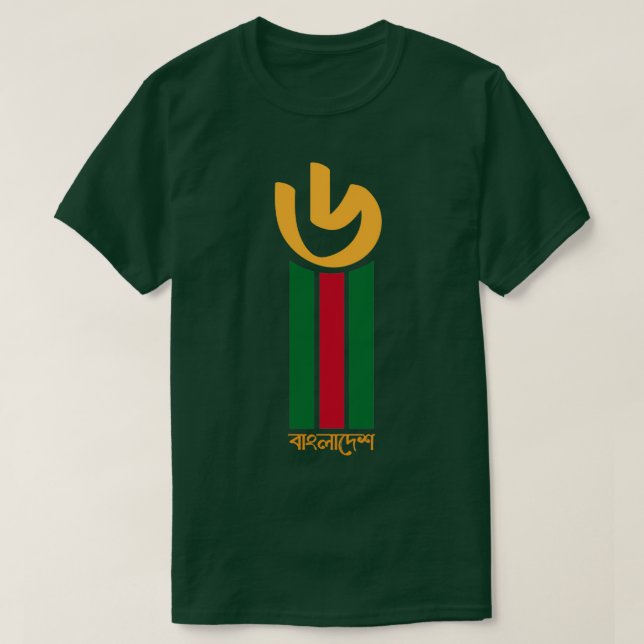 Bangladesh Cricket Team Supporter T Shirt (Design framsida)