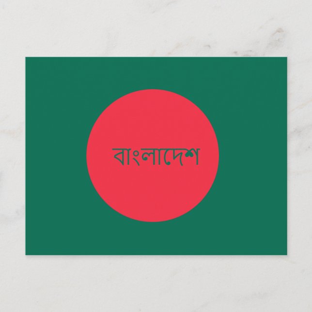 bangladesh vykort (Framsida)