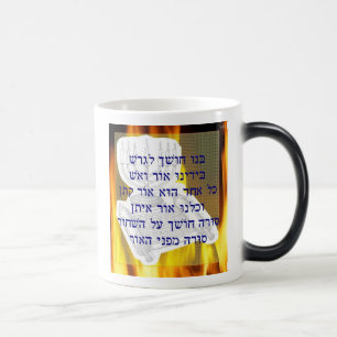 Banu Chosech mugg