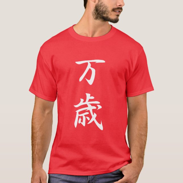 Banzai - Banzai Tee (Framsida)