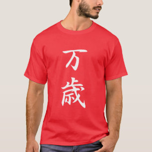Banzai - Banzai Tee Shirt