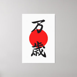 Banzai Kanji Lycka till Long Life Japansk symbol  Canvastryck